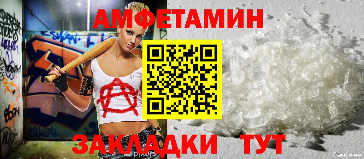 площадка формула  Вход с VPN  Клинцы  АМФЕТАМИН VHQ 
