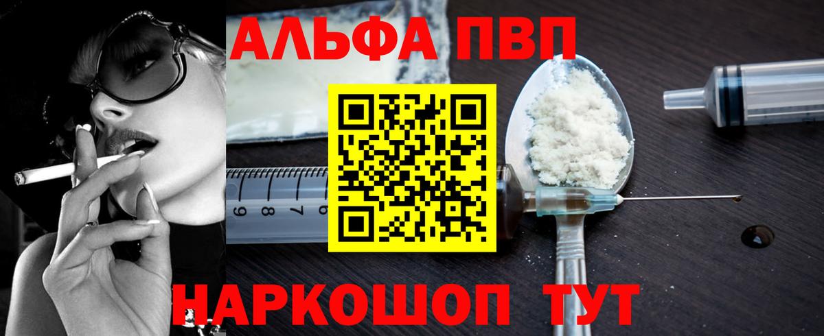 даркнет сайт  А ПВП СК  Alpha PVP  Alfa_PVP СК КРИС  Вход с VPN  Клинцы 
