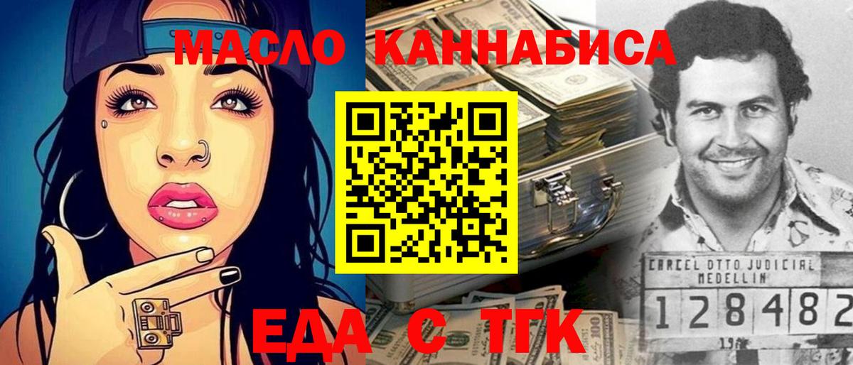 Печенье с ТГК марихуана Клинцы