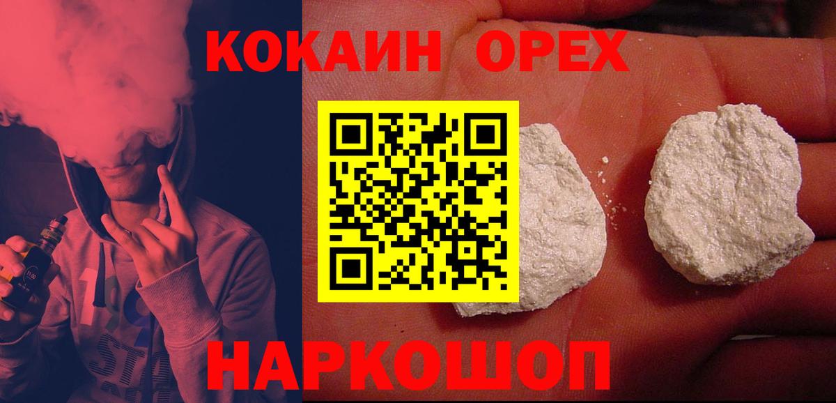 Cocaine 99% Клинцы