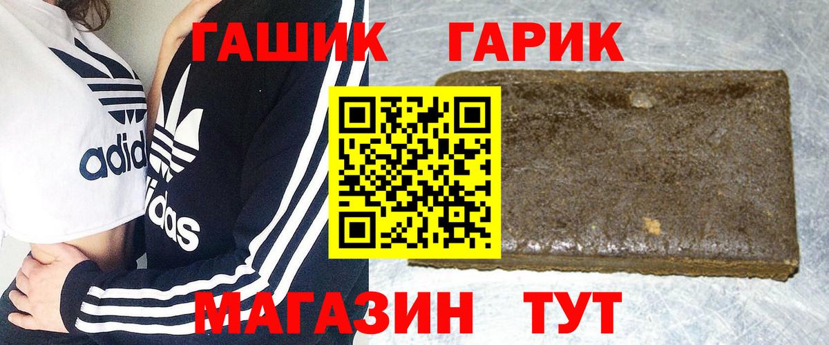 хочу   ГАШИШ гашик  Вход с VPN  ГАШИШ Изолятор  Клинцы  ГАШИШ 