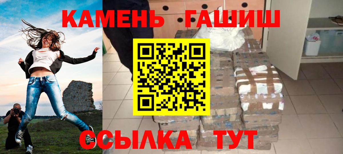 Гашиш Premium Клинцы