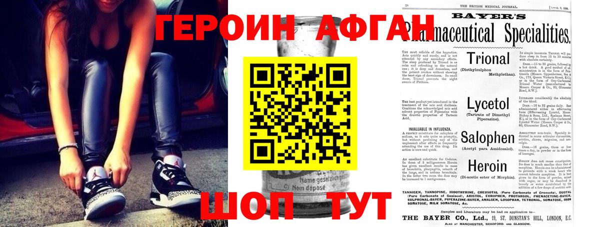 Клинцы  ГЕРОИН хмурый  Вход с VPN 