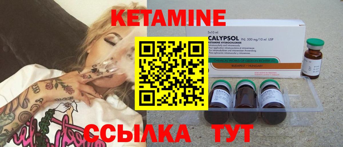 Кетамин ketamine  Вход с VPN  Клинцы 