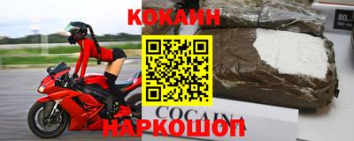 кокаин перу Ангарск