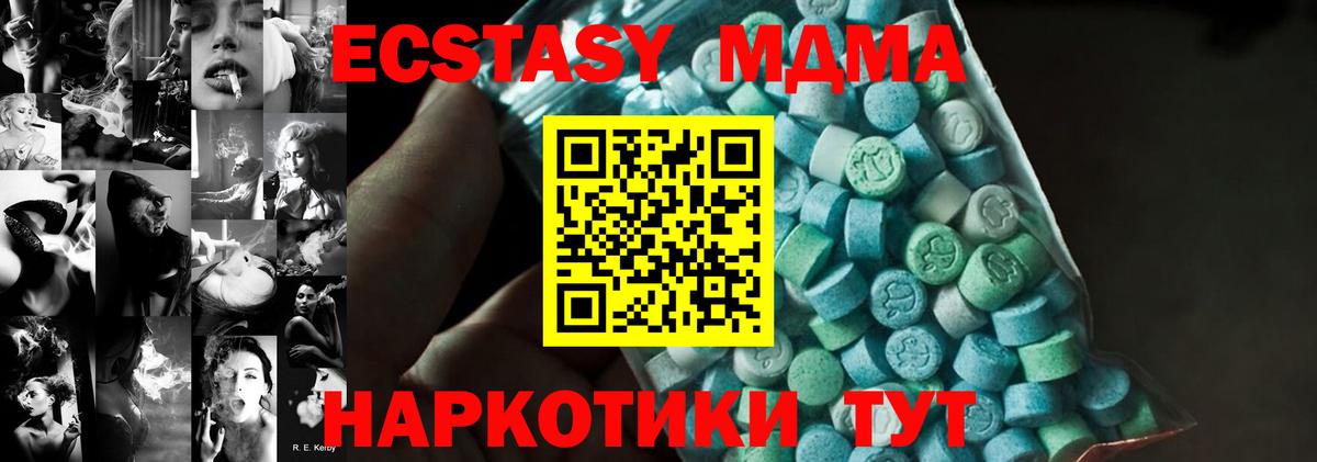 Клинцы  MDMA crystal  MDMA VHQ  Вход с VPN 