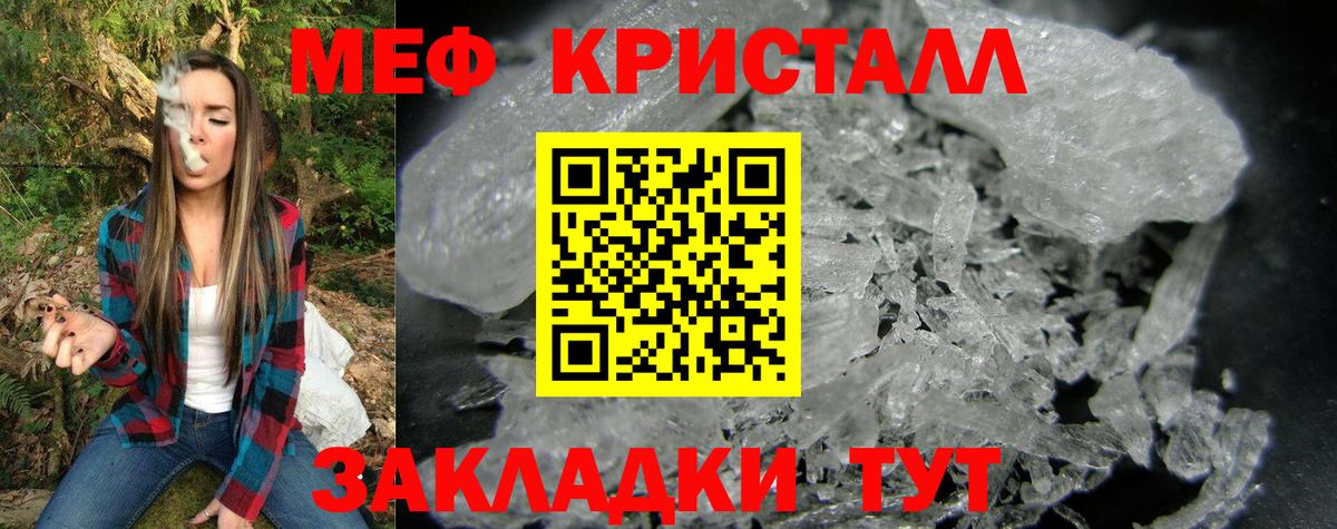 МЕФ мука  Вход с VPN  МЕФ мяу мяу  Клинцы 