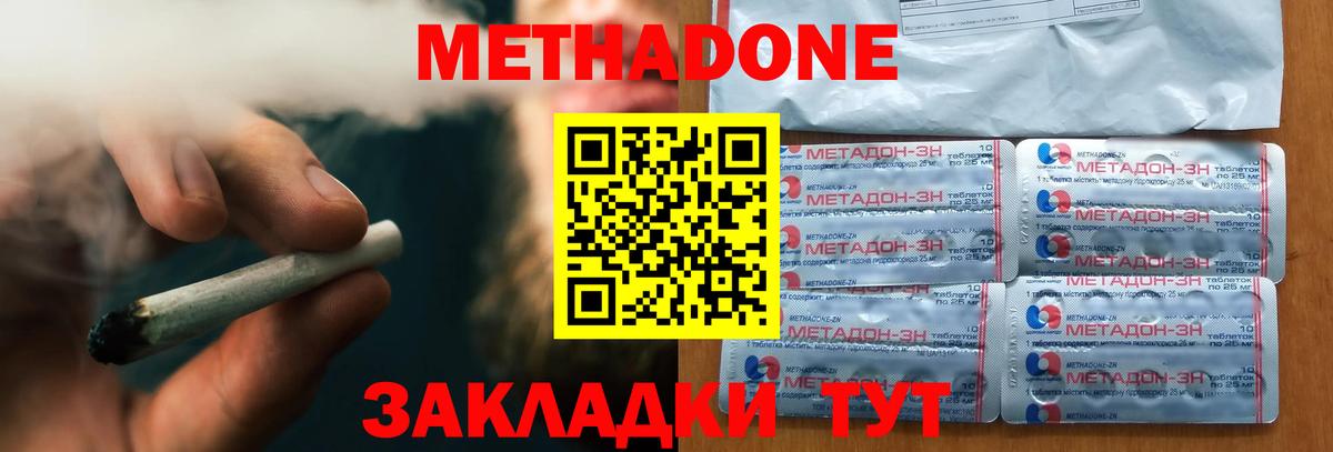 Метадон кристалл  Вход с VPN  сайты даркнета официальный сайт  МЕТАДОН мёд  Клинцы 
