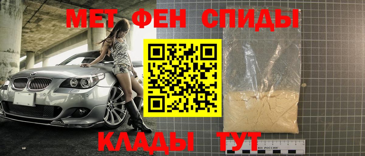 МЕТАМФЕТАМИН винт  МЕТАМФЕТАМИН винт  Клинцы  Вход с VPN 
