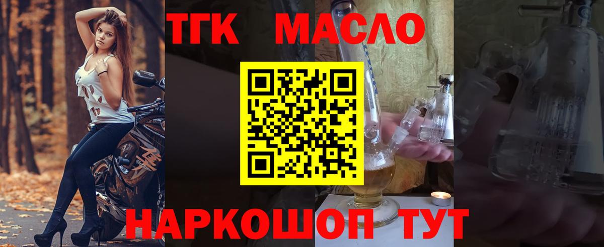 ТГК жижа Клинцы